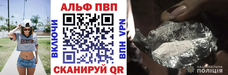 shop состав  Себеж  Alpha PVP Соль 