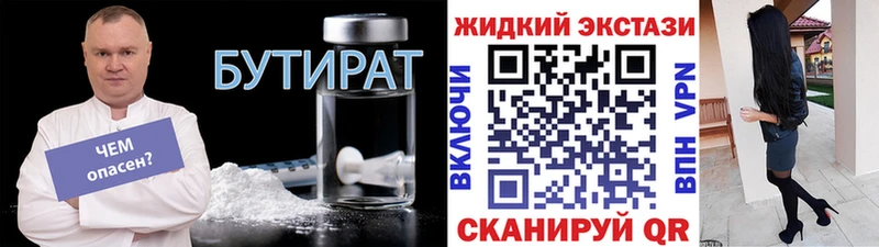 БУТИРАТ GHB мега ONION Себеж