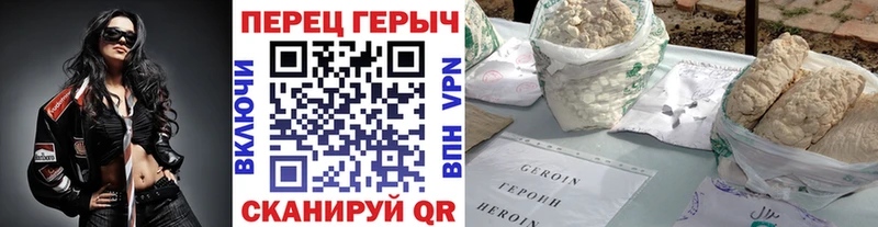 ГЕРОИН Heroin mega сайт Себеж цена